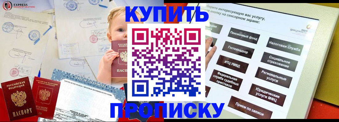 миграционный учет в Тавде