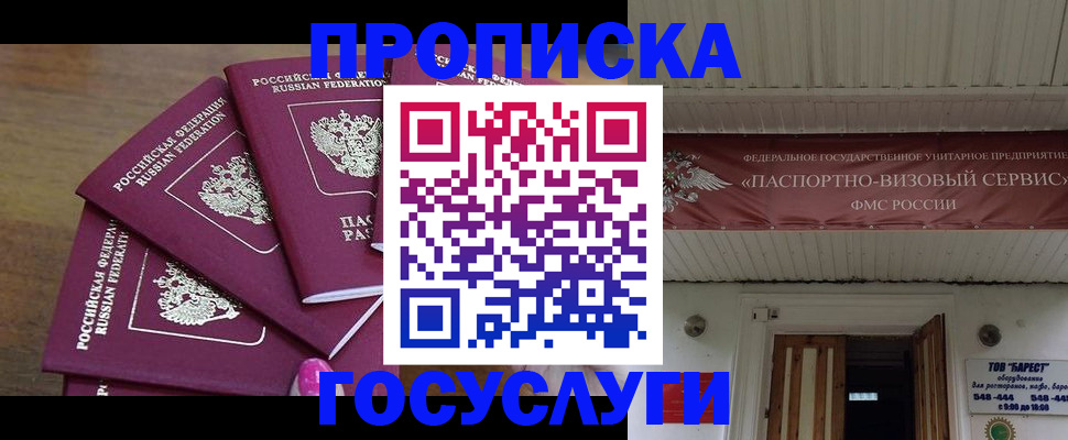 прописка от собственника в Тавде