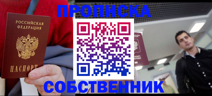 временная регистрация 2025 в Тавде