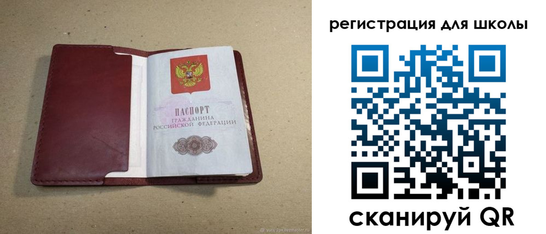 временная регистрация поиск в Тавде