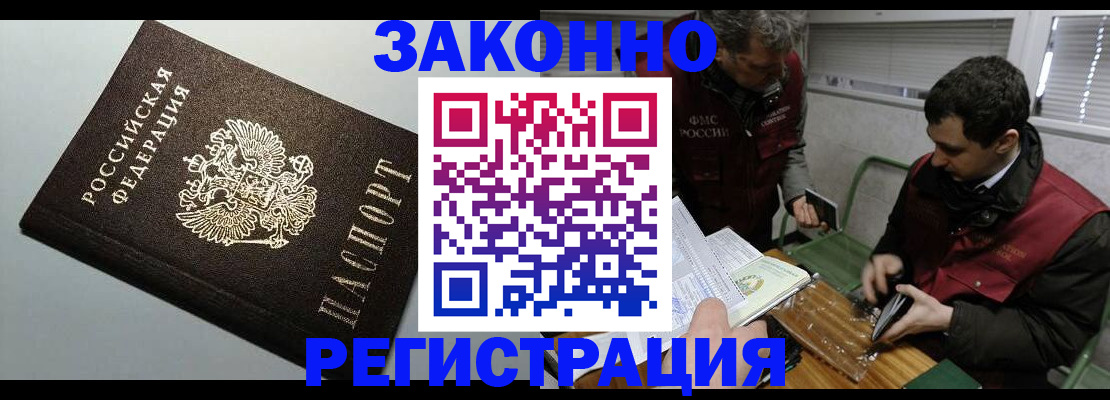 где прописаться в Тавде