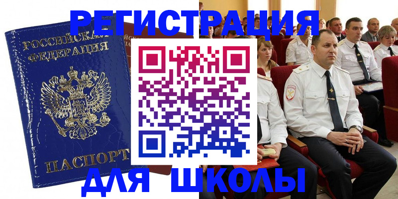 купить прописку в Тавде